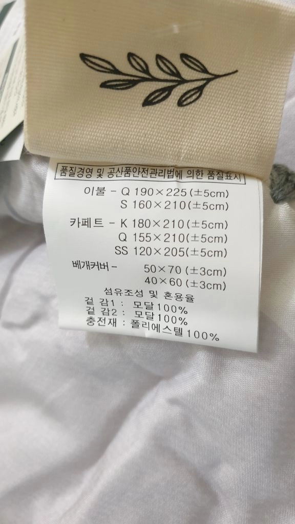 싱글이불+베개커버2장 이미지