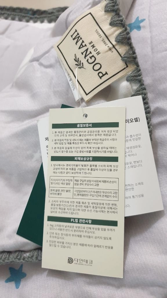 싱글이불+베개커버2장 이미지
