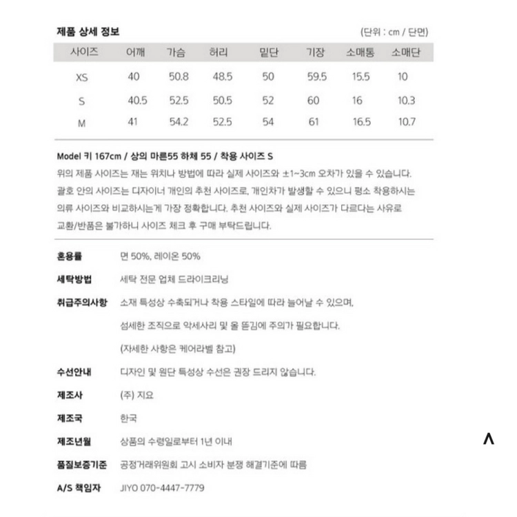(새상품) JIYO Dew Blouse 지요 듀 블라우스 블랙 M 이미지