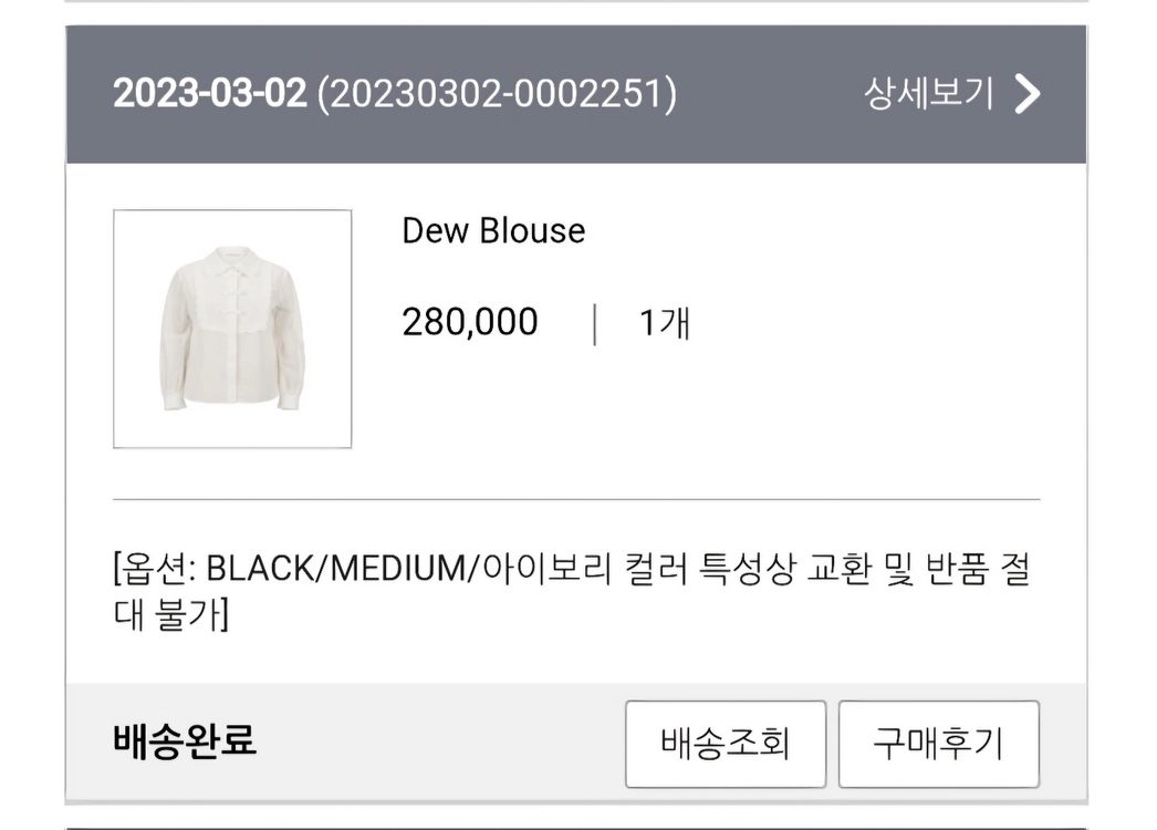 (새상품) JIYO Dew Blouse 지요 듀 블라우스 블랙 M 이미지
