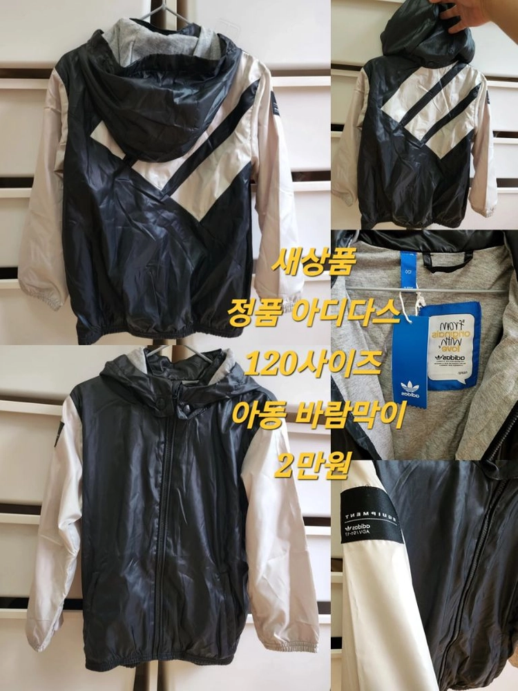 아디다스 아동 의류(전부 새상품) 이미지