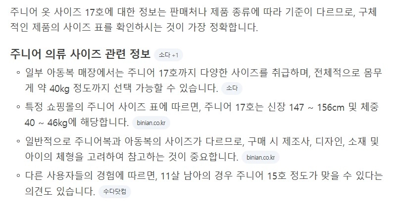 줄무늬 기본 티셔츠 17사이즈 새제품 이미지