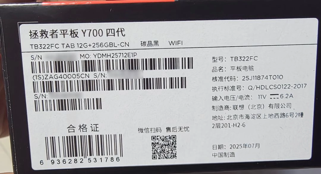 레노버 리전 Y700 4세대 (중국내수용, 256GB) + 펜, 케이스 - 안심되는 중고거래