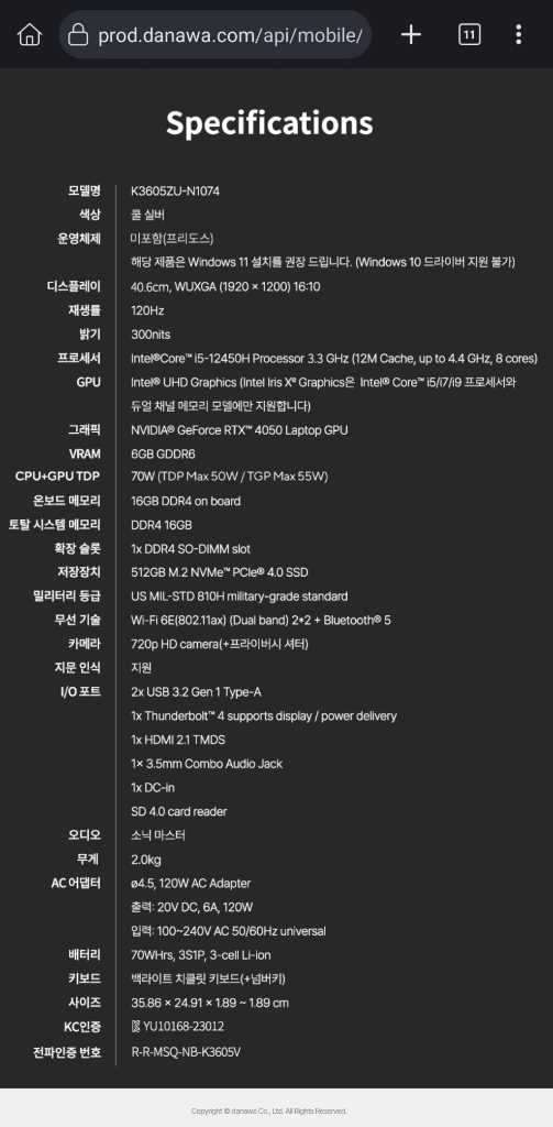 i5-12450H 32G RTX4050 노트북 팔아요 이미지