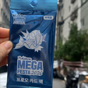 포켓몬 잉어킹 프로모 카드 팩 2026 이미지