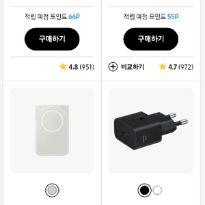 삼성 정품 충전기 보조배터리 폴드 케이스 팝니다 이미지