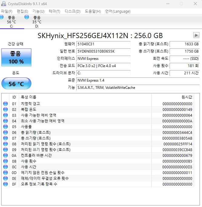 SK하이닉스 2242TYPE BC901 256G 이미지