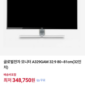 32인치 게이밍 모니터 이미지