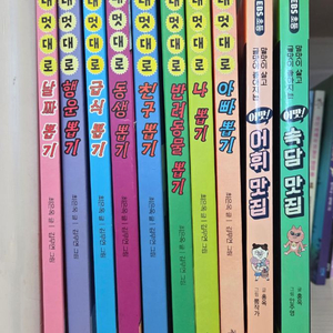 내멋대로 뽑기 + EBS 초등 맛집 이미지