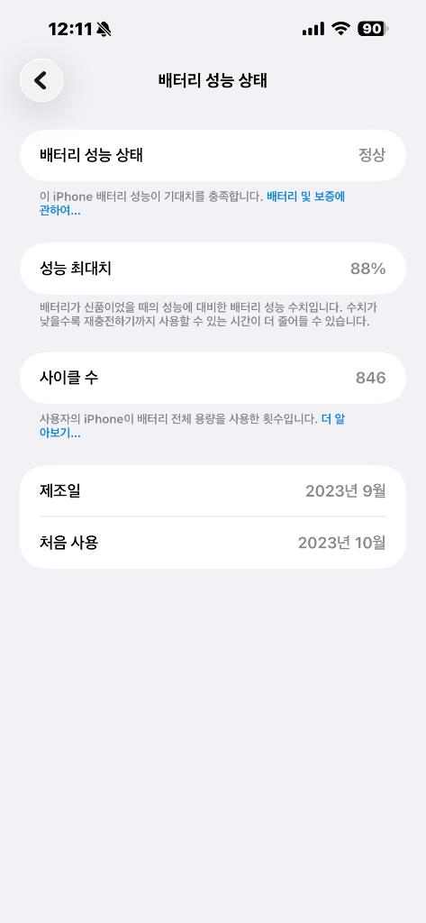 아이폰 15 프로맥스 화이트 티타늄 256GB 이미지