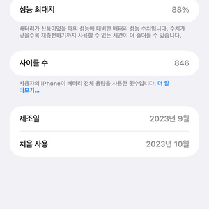 아이폰 15 프로맥스 화이트 티타늄 256GB 이미지