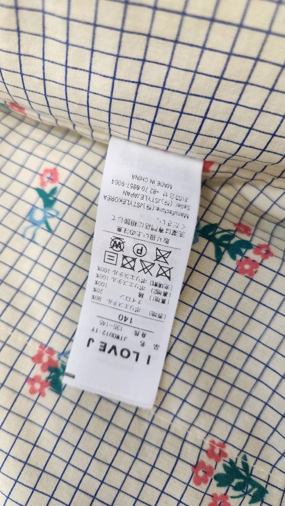 아이러브제이.뽀글이.민트.사이즈140 이미지