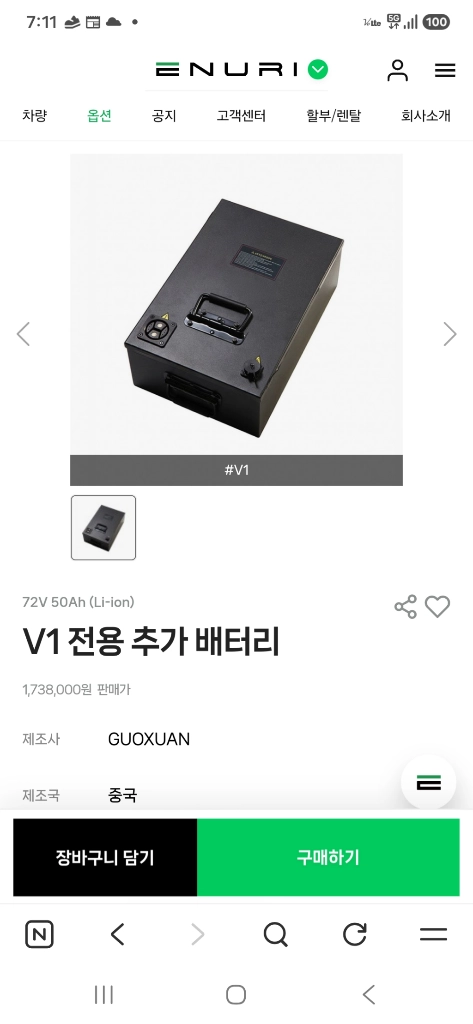 이누리 V1 이미지