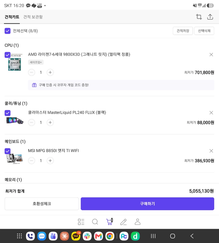 초고사양 미니PC 9800x3d,32램,5080 팝니다 이미지