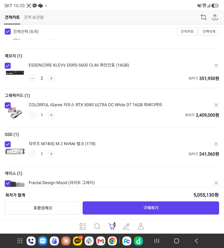 초고사양 미니PC 9800x3d,32램,5080 팝니다 이미지
