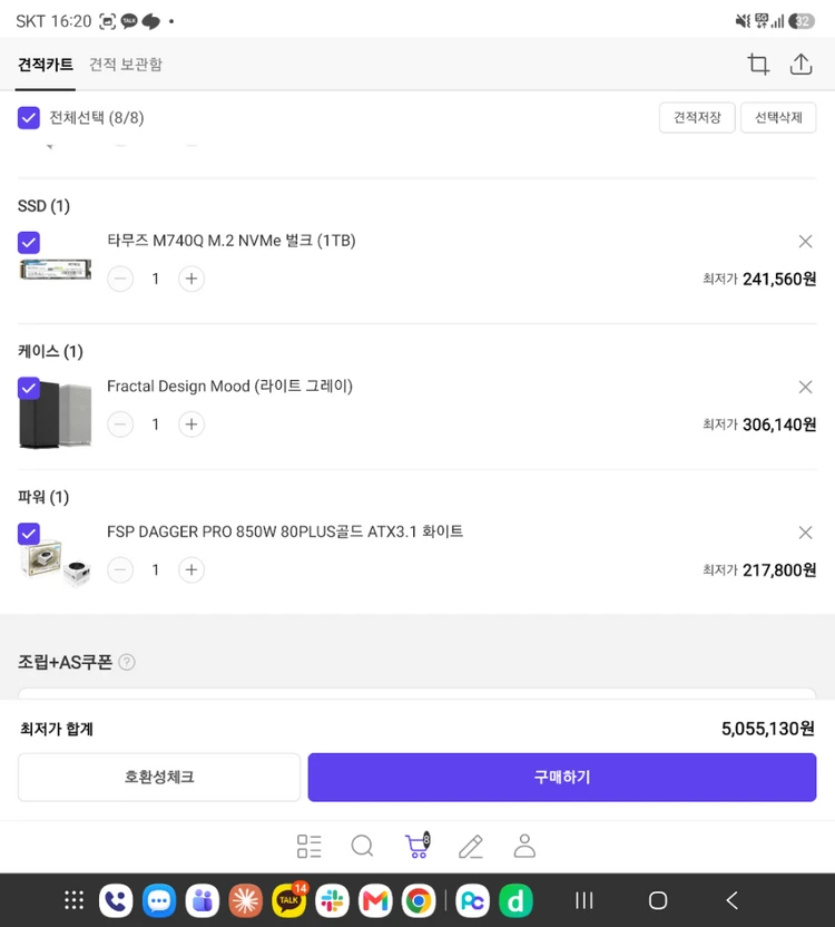 초고사양 미니PC 9800x3d,32램,5080 팝니다 이미지