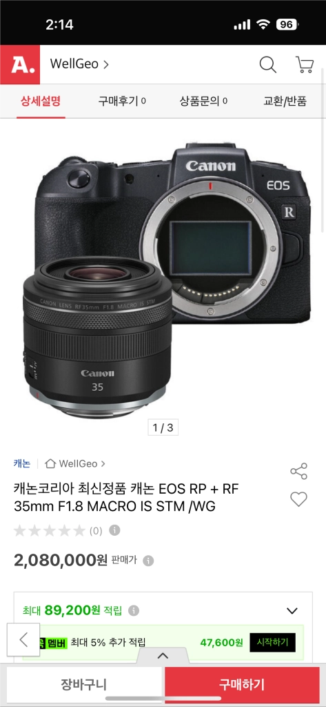 캐논 EOS RP + RF 카메라 + 35mm 렌즈 세트 - 안심되는 중고거래
