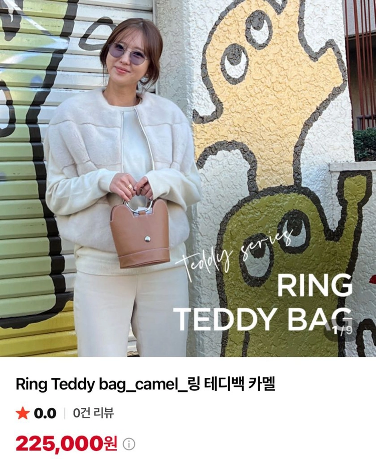 에스텔리아 링테디백 이미지