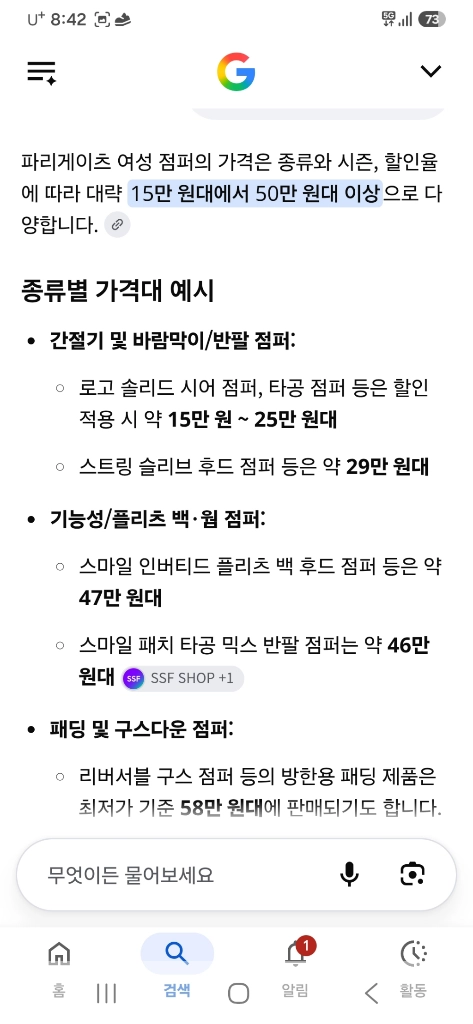 여성의류 파리게이츠 바람막이겸 쟈켓 점퍼 이미지