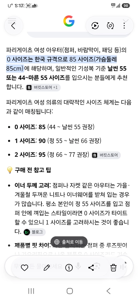 여성의류 파리게이츠 바람막이겸 쟈켓 점퍼 이미지