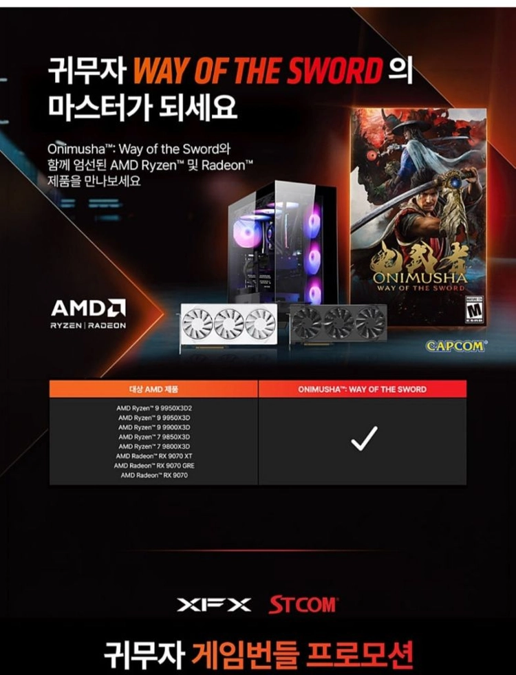 귀무자 검의 길 AMD 리딤코드 way of the sword 팝니다 - 안심되는 중고거래
