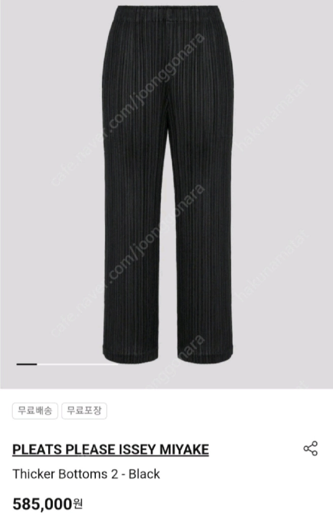 이세이미야케 플리츠플리즈 씨커팬츠 4사이즈 블랙 새상품 이미지