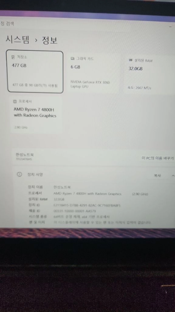 게이밍노트북(한성)(32기가램)(3060) 이미지