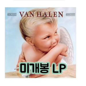 [수입] Van Halen 반 헤일렌- 1984 [180g LP] 이미지
