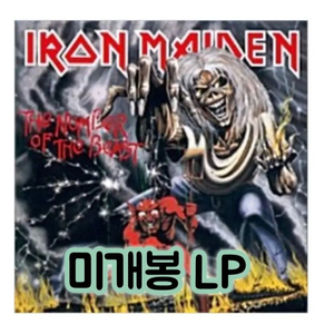 Iron Maiden 아이언메이든 -The Number Of The Beast LP 이미지