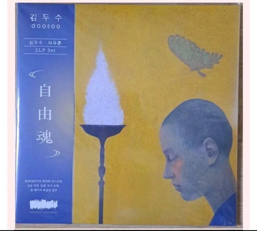 김두수 - 자유혼 [140g 2LP 한정반] LP 유럽 제작 이미지