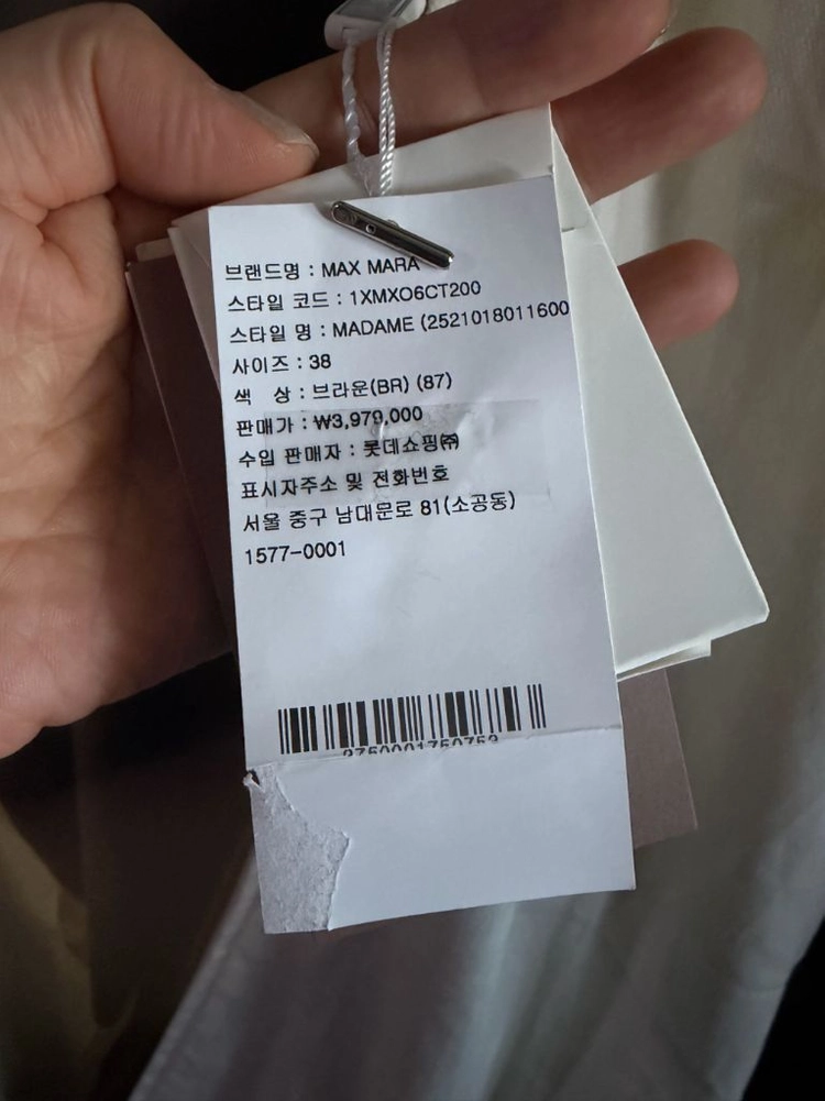 막스마라 마담 코트 IT38 이미지