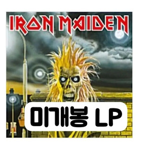 Iron Maiden 아이언메이든 - Iron Maiden LP 이미지