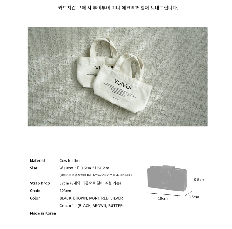 부이부이 리벳 월렛 여성 카드지갑 / 크로스끈 실버 새상품 이미지