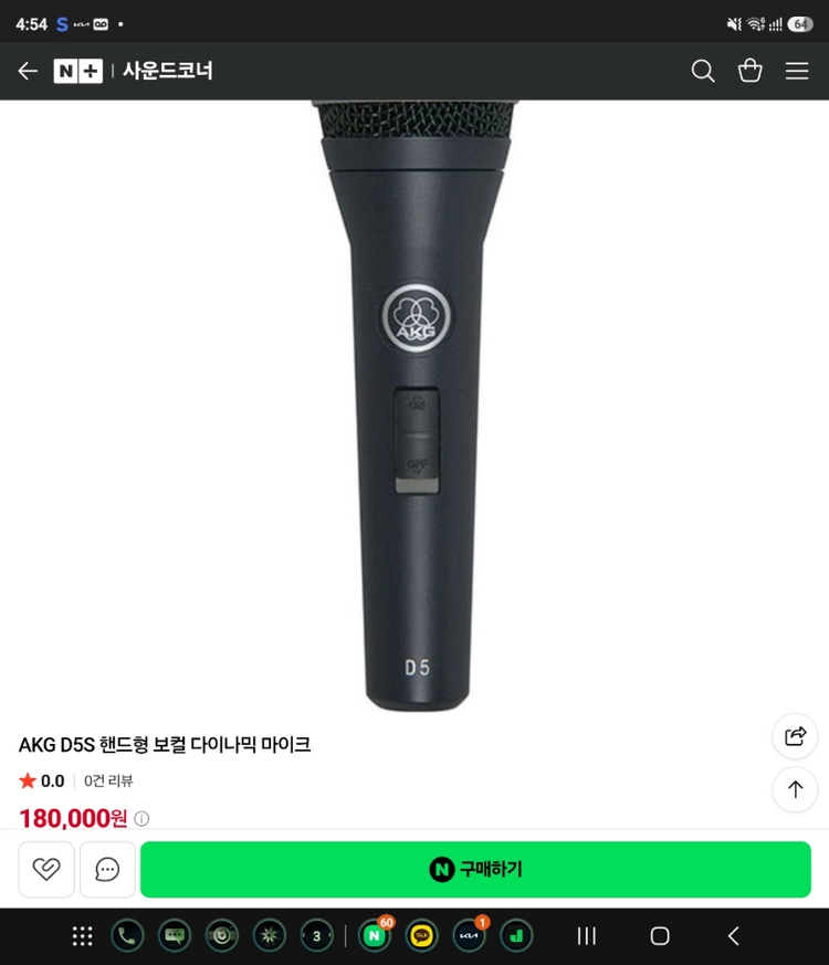 AKG D5S 마이크 이미지