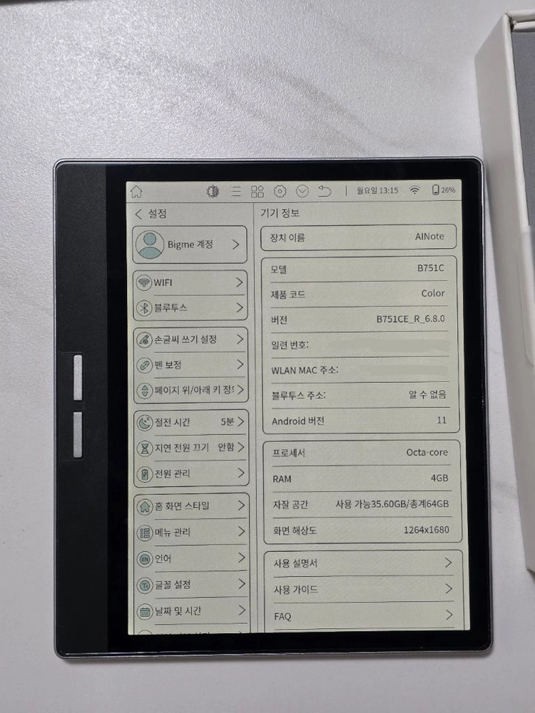 빅미 b751c 컬러 이북리더기 7인치 블랙 보급형 b7 전자책 단말기 이미지