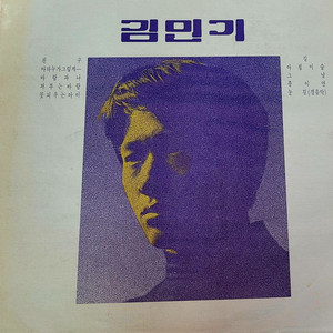 김민기 1집 LP 현대레코드 재발 이미지