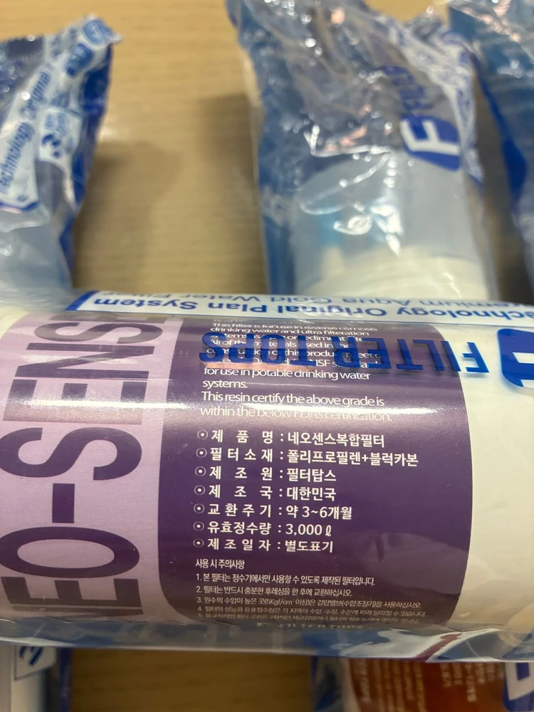 정수기 필터 세트 이미지