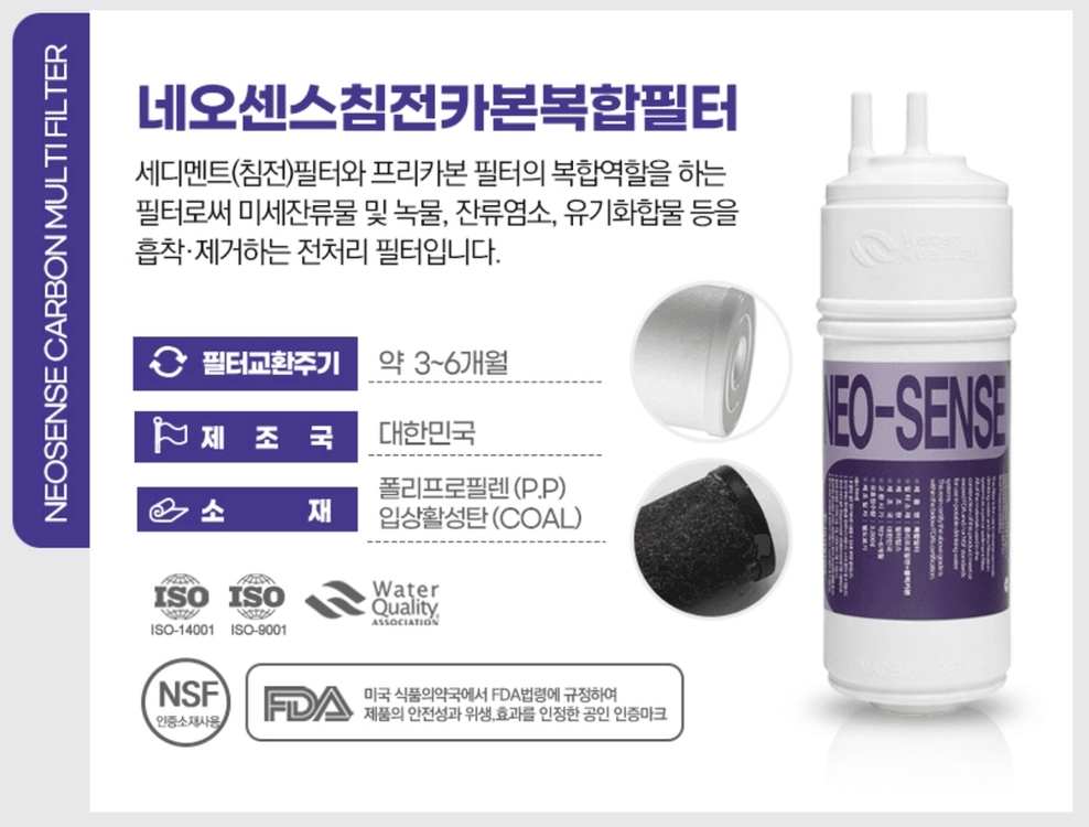 정수기 필터 세트 이미지