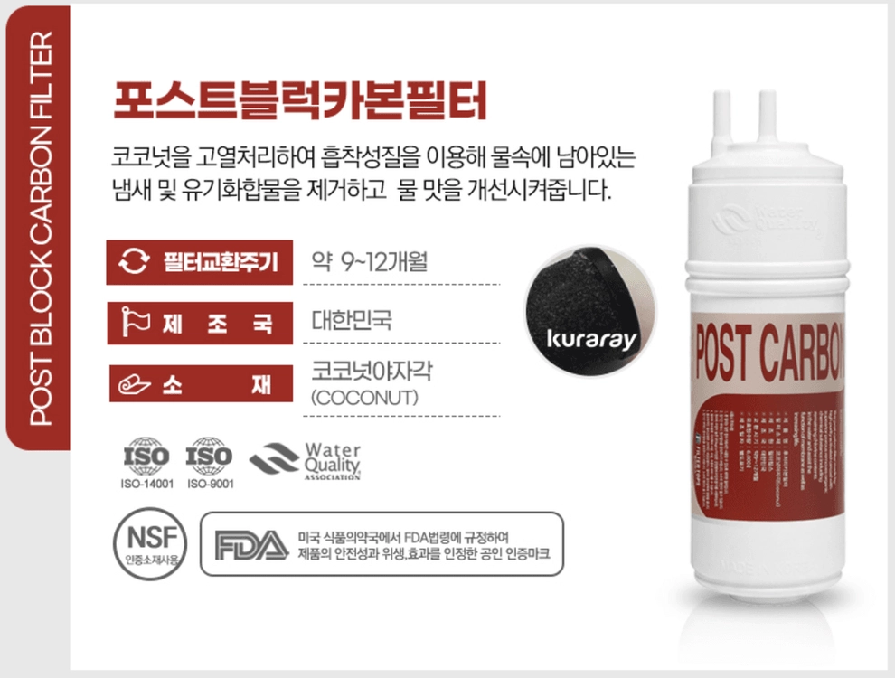 정수기 필터 세트 이미지