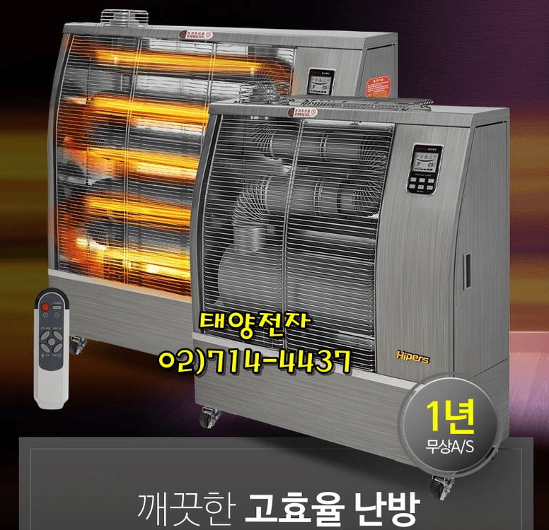 태양전자/화레이 튜브히터/전기히터/열풍기/돈풍기/펠렛난로/전기온풍기/곱창난로 본사정품 국내 최저가 당일배송 이미지