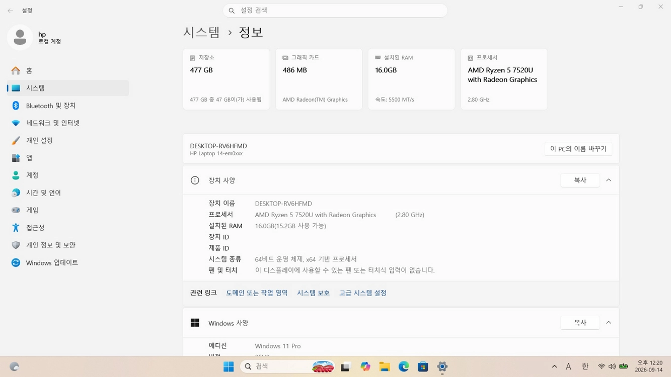 HP 라이젠 7520U 램16기가 14인치 노트북 팝니다. 수원 이미지