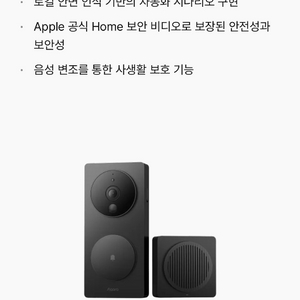 스마트 도어벨 G4 이미지