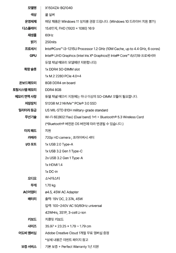 아수스 노트북 비보북 vivobook 15.6인치 X1504ZA-BQ1040 램추가 판매합니다. 이미지