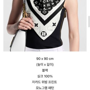 루이비통 90x90 스카프 이미지