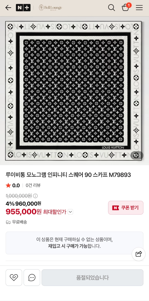 루이비통 90x90 스카프 이미지
