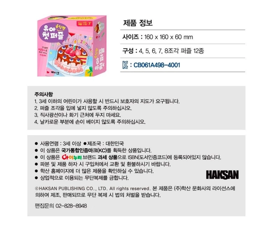 새상품,일괄) 유아 퍼즐, 스티커 컬러링북 이미지