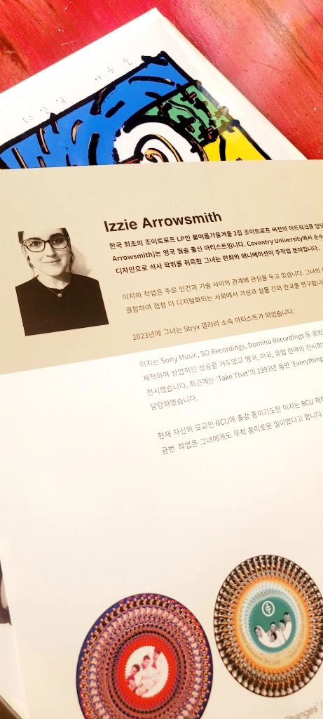 음악 LP 한정판 이미지