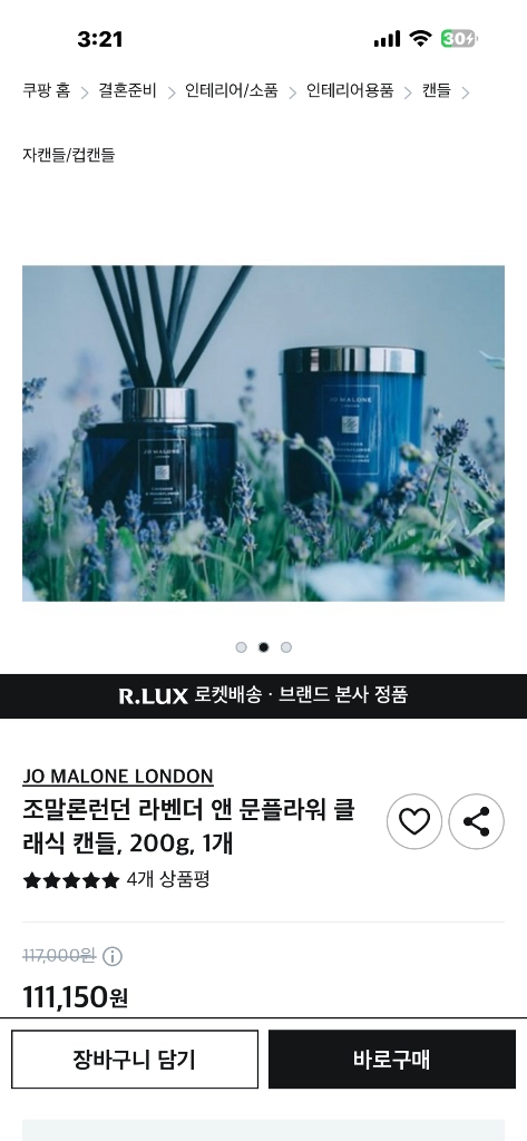 JO MALONE 조말론런던 라벤더 앤 문플라워 클래식 캔들, 이미지