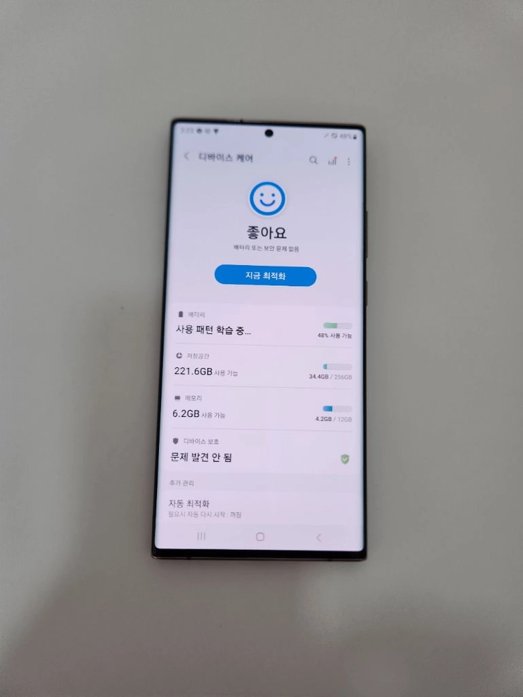 갤럭시 노트20울트라 256GB 미스틱브론즈 대구중고폰 부산노트20울트라 광주노트20울트라 강릉노트20울트라 이미지