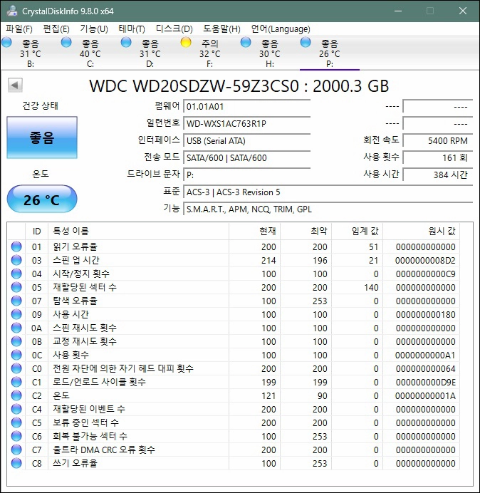 WD 웨스턴디지털 My Passport 외장하드 2TB 이미지